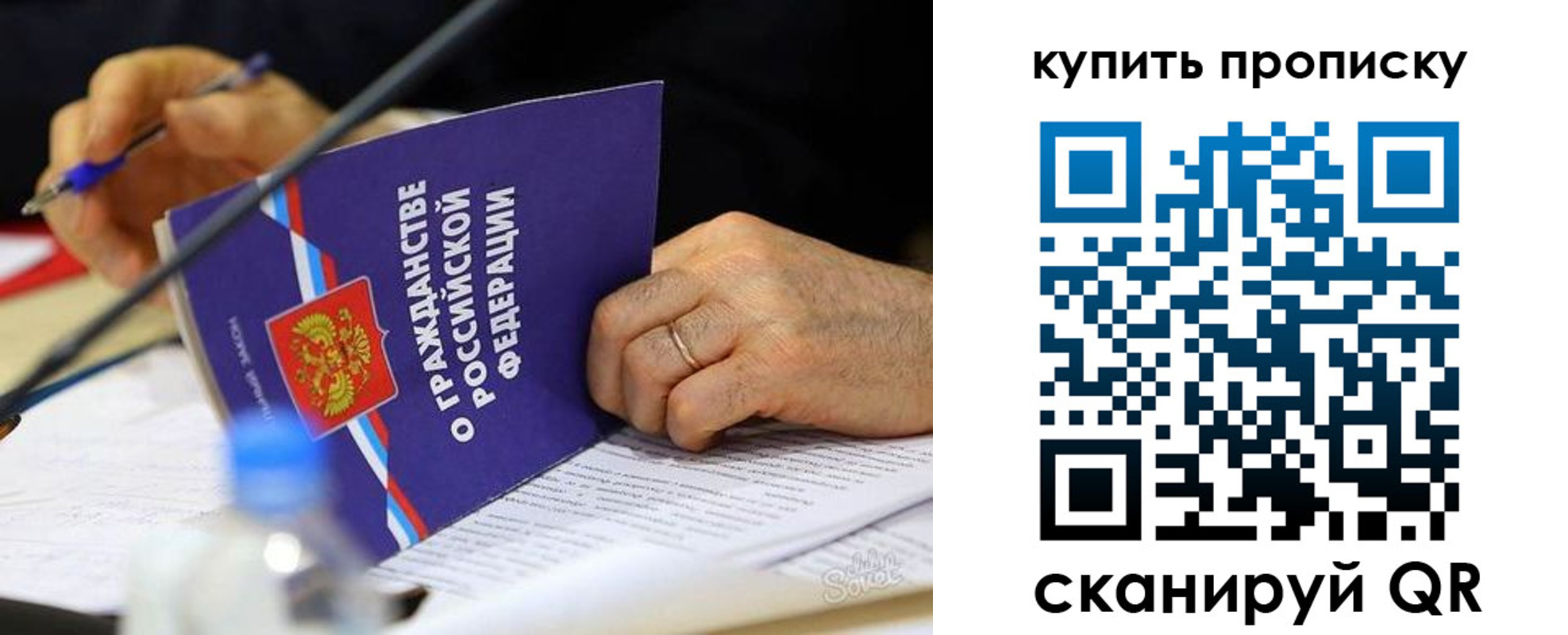временная регистрация для школы в Рузаевке