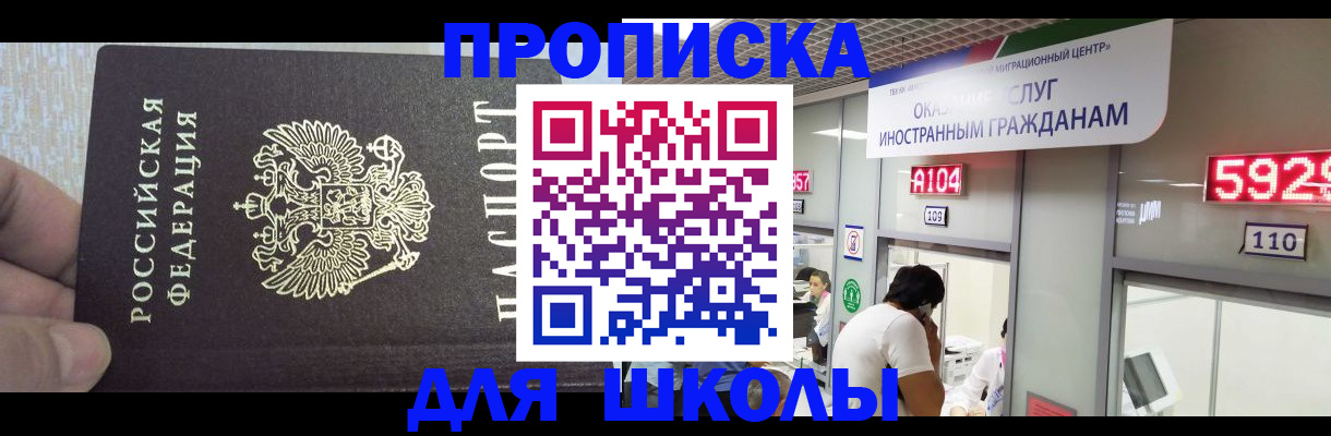 прописка регистрация в Рузаевке