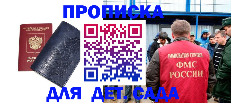найти адрес прописки в Рузаевке