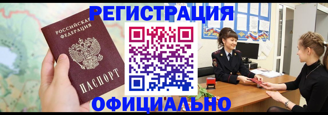 временная регистрация гарантия в Рузаевке