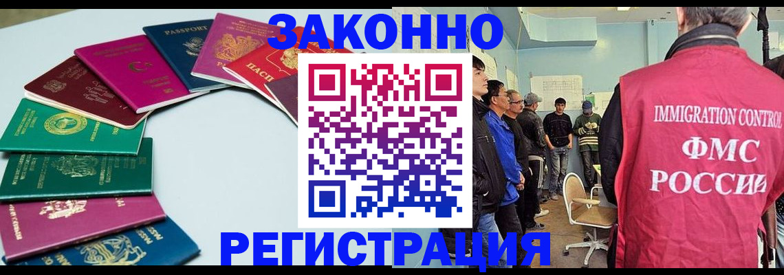 временная регистрация для школы в Рузаевке